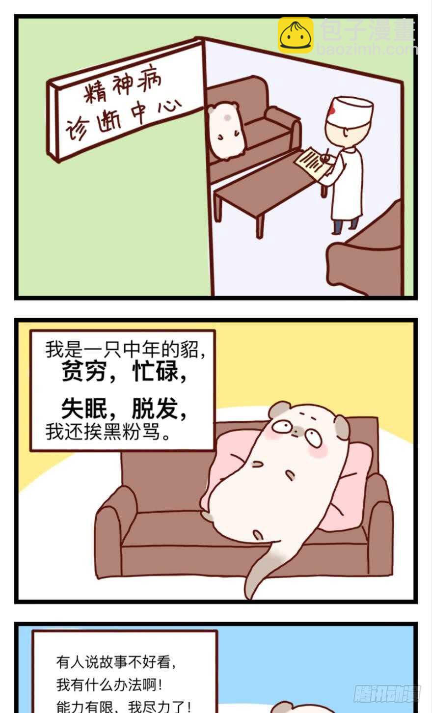 第97话：你不曾负我34