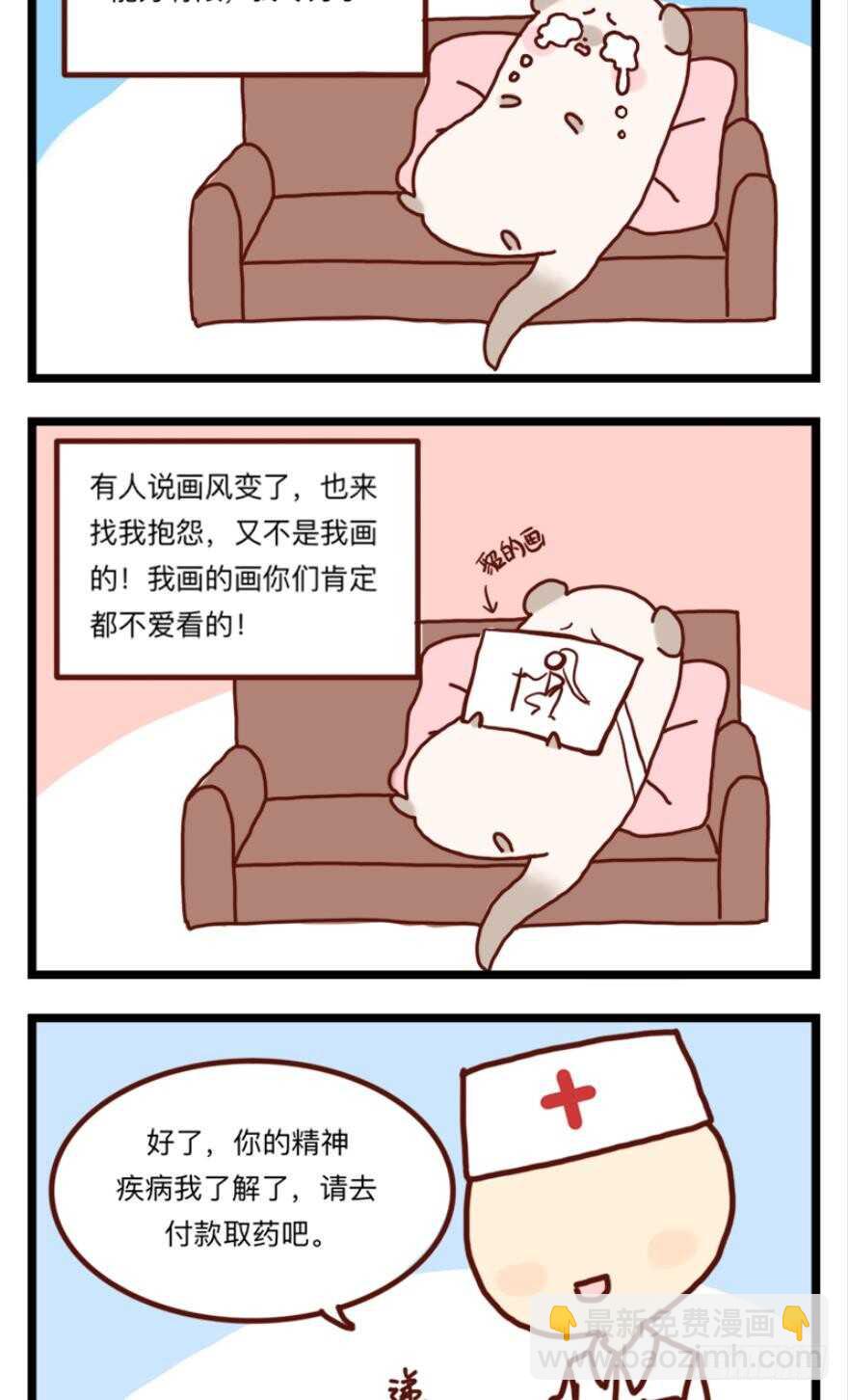 第97话：你不曾负我35