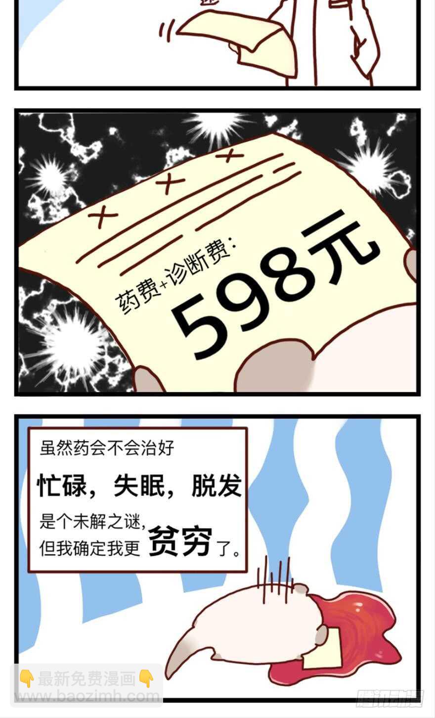 第97话：你不曾负我36