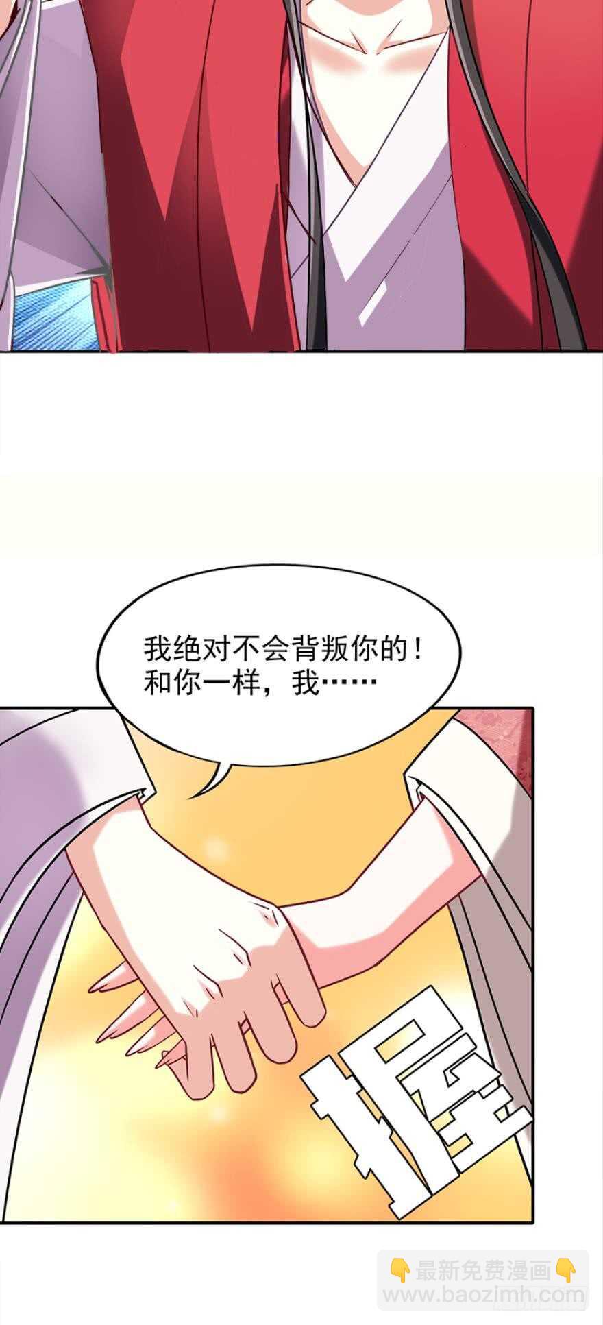 第97话：你不曾负我4