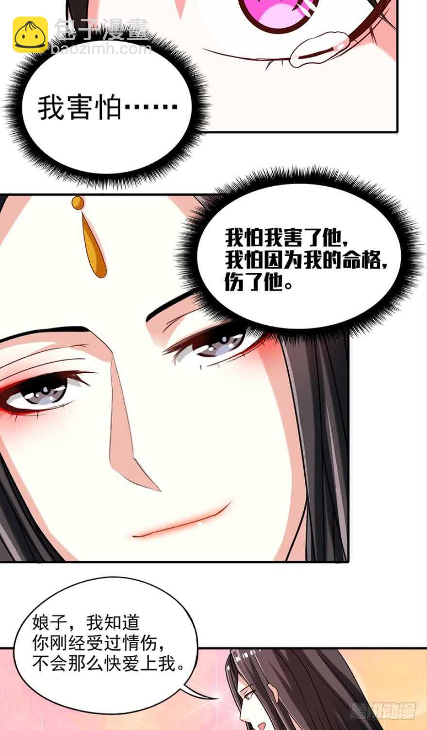 第97话：你不曾负我7