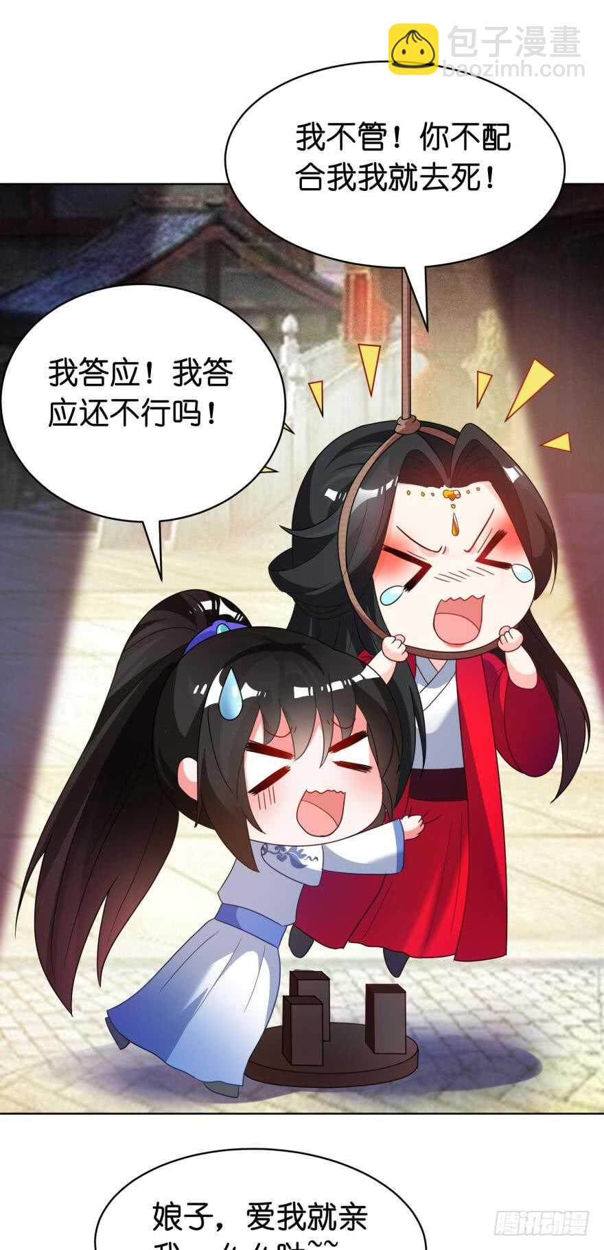 第98话：我死给你看18
