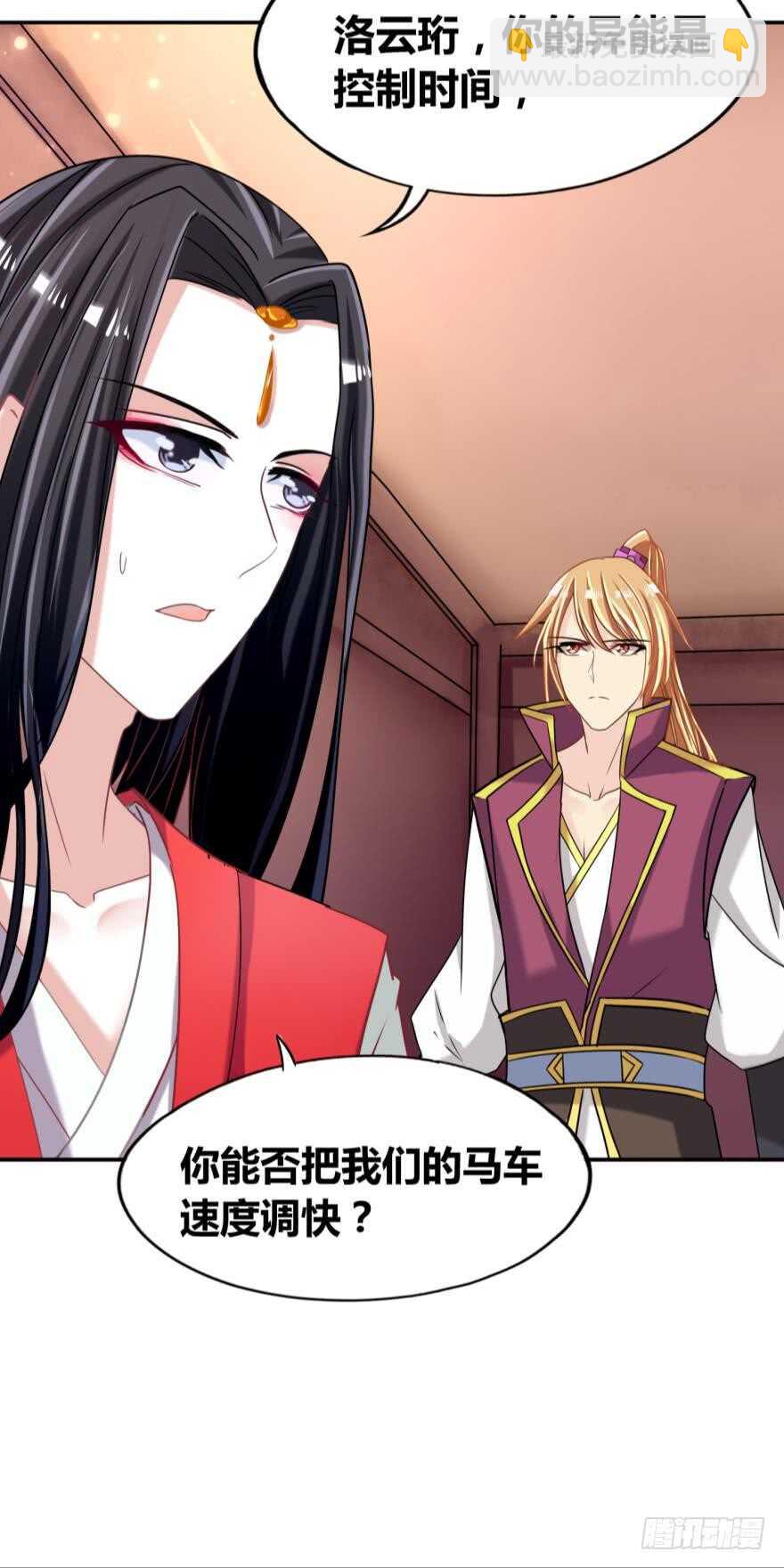 第100话：新婚之夜10