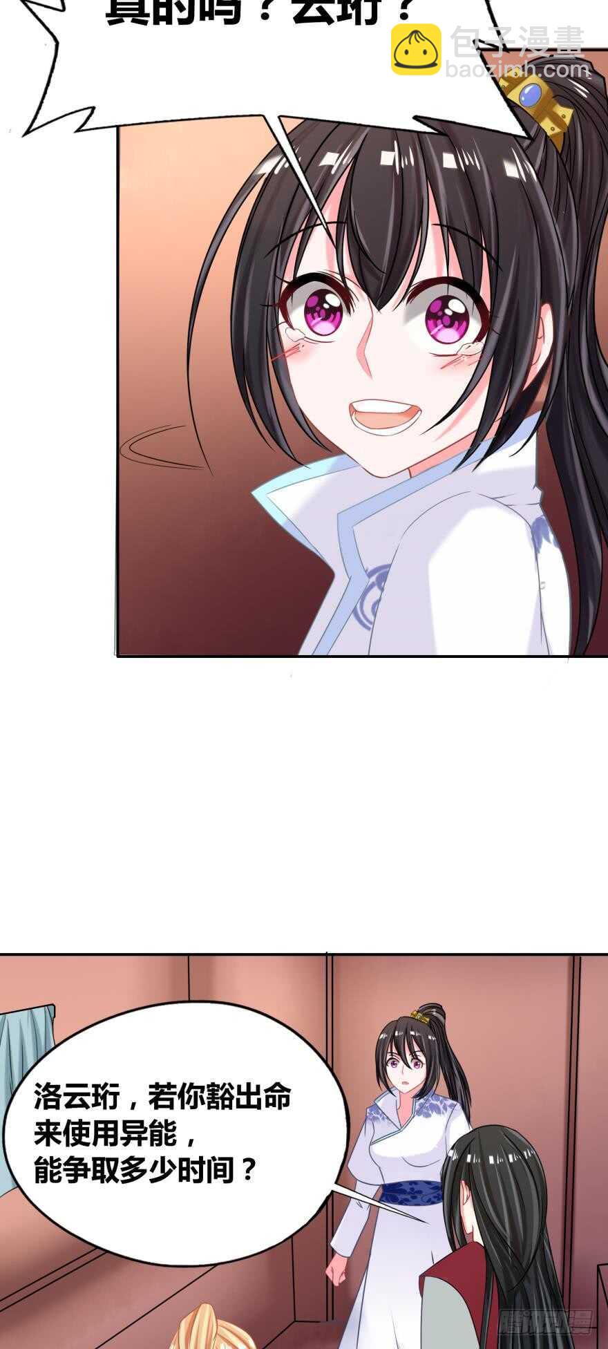 第100话：新婚之夜12