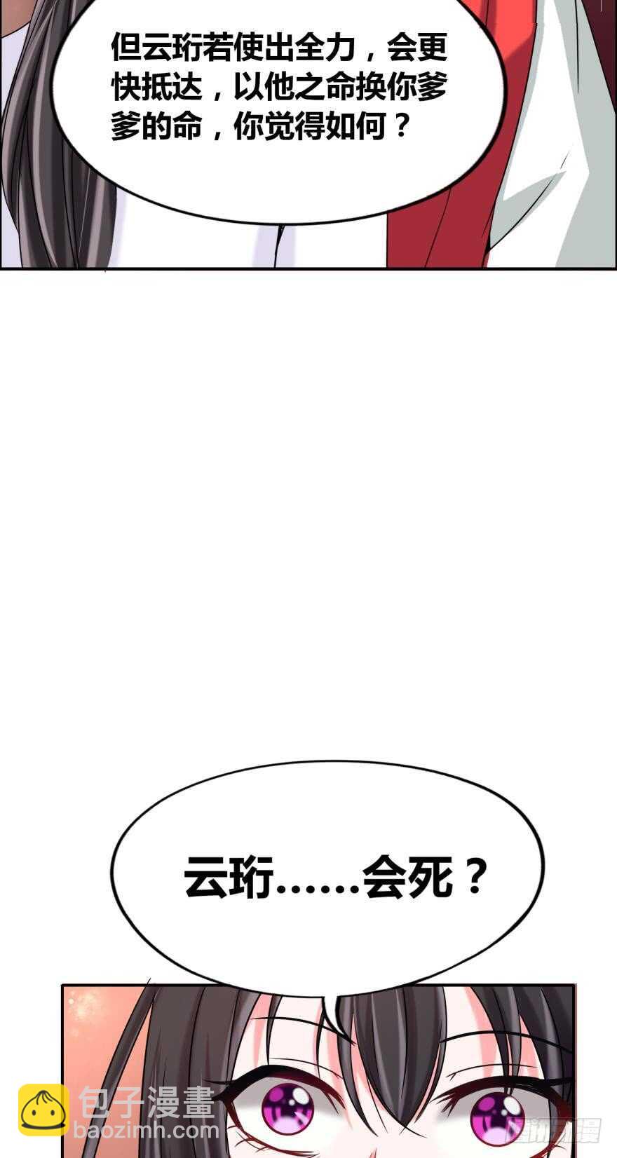 第100话：新婚之夜15
