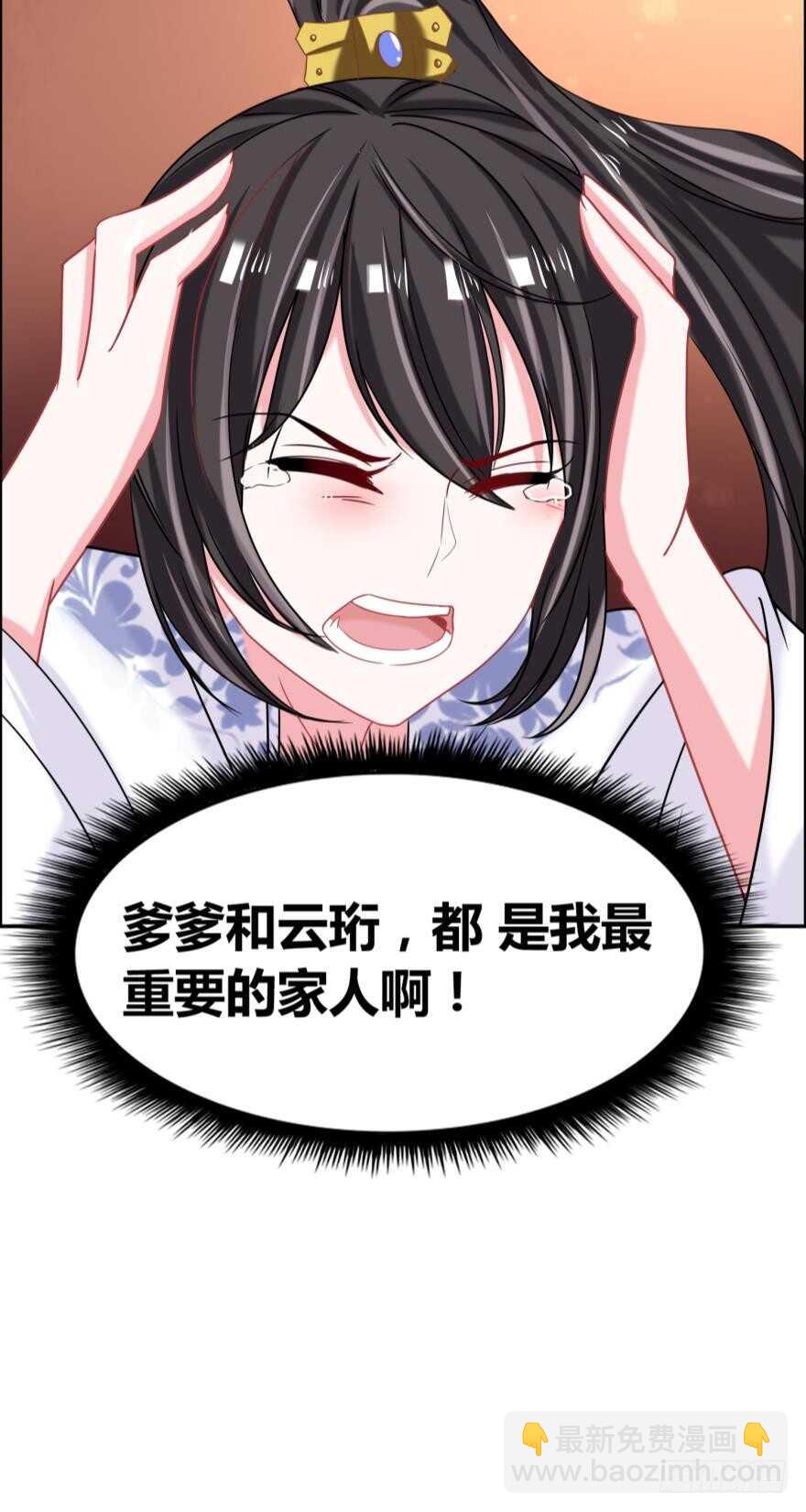 第100话：新婚之夜17