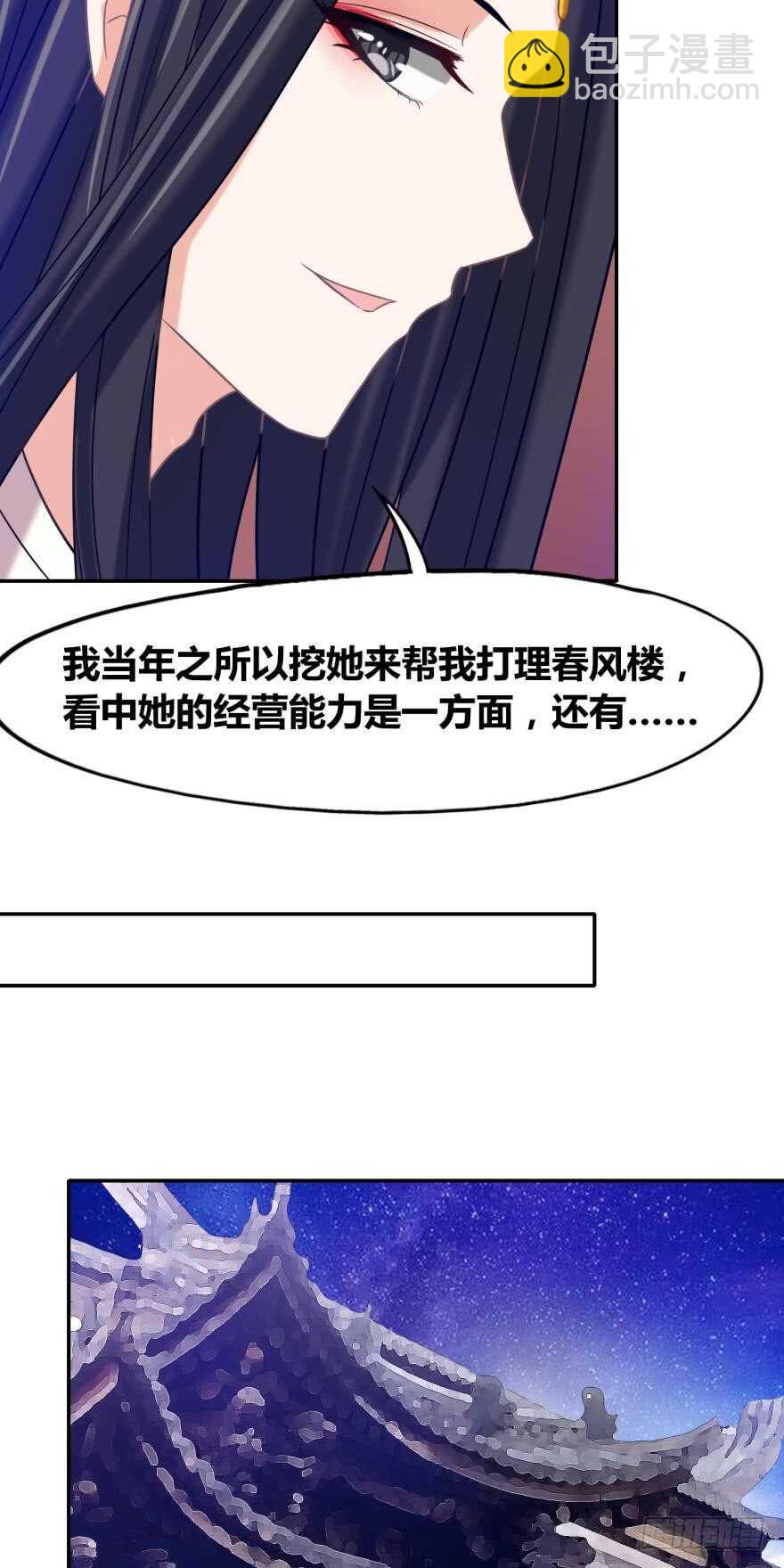 第100话：新婚之夜25