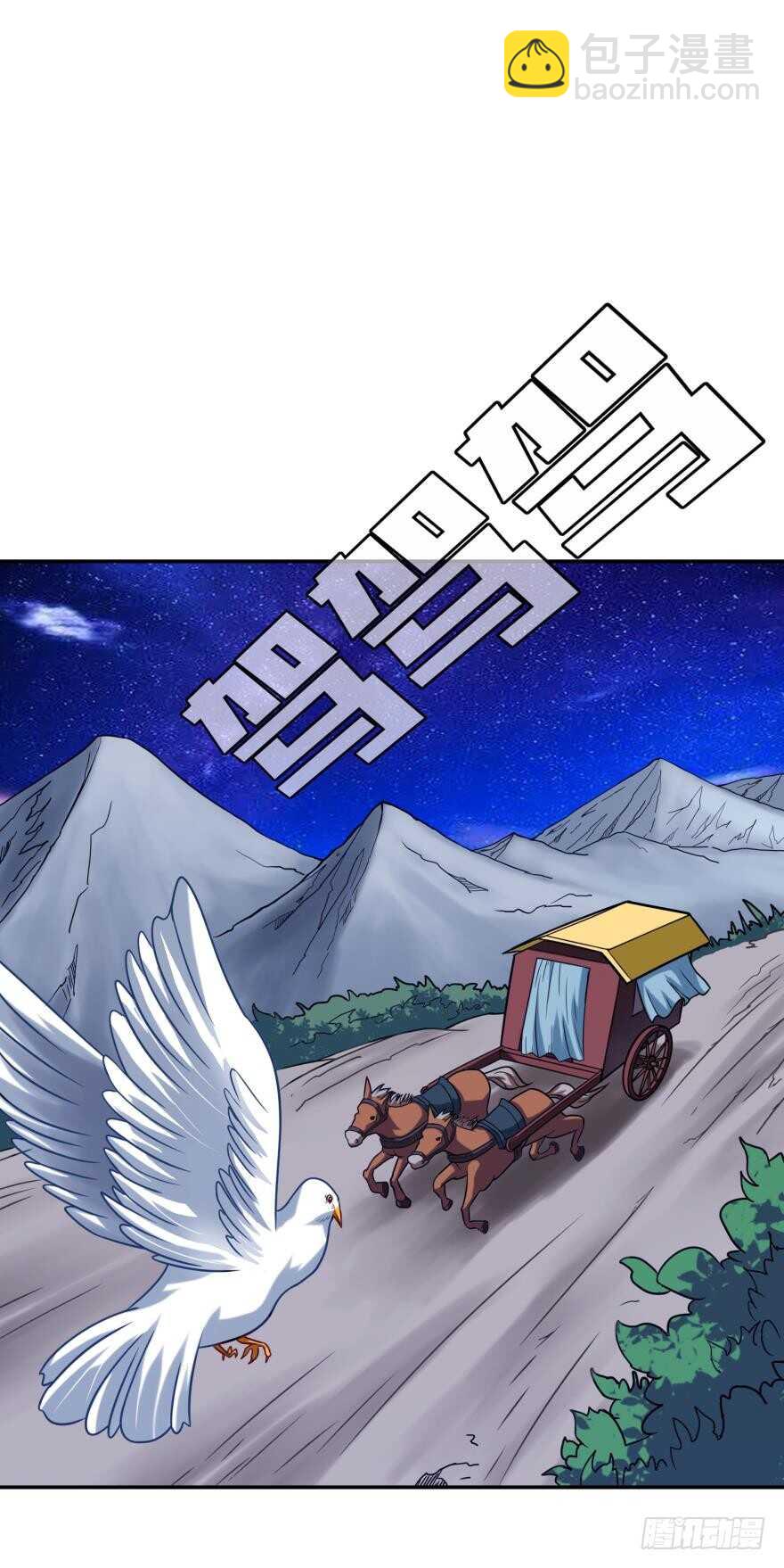 第100话：新婚之夜3