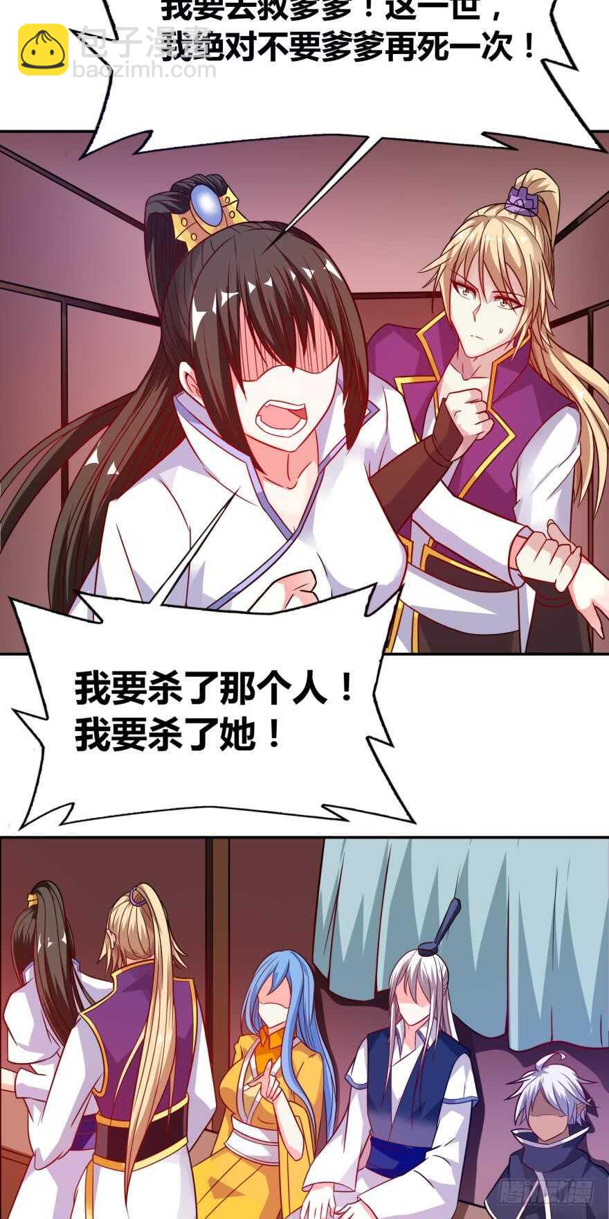 第100话：新婚之夜5