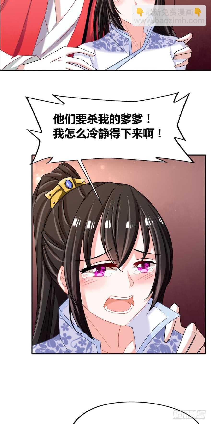 第100话：新婚之夜9