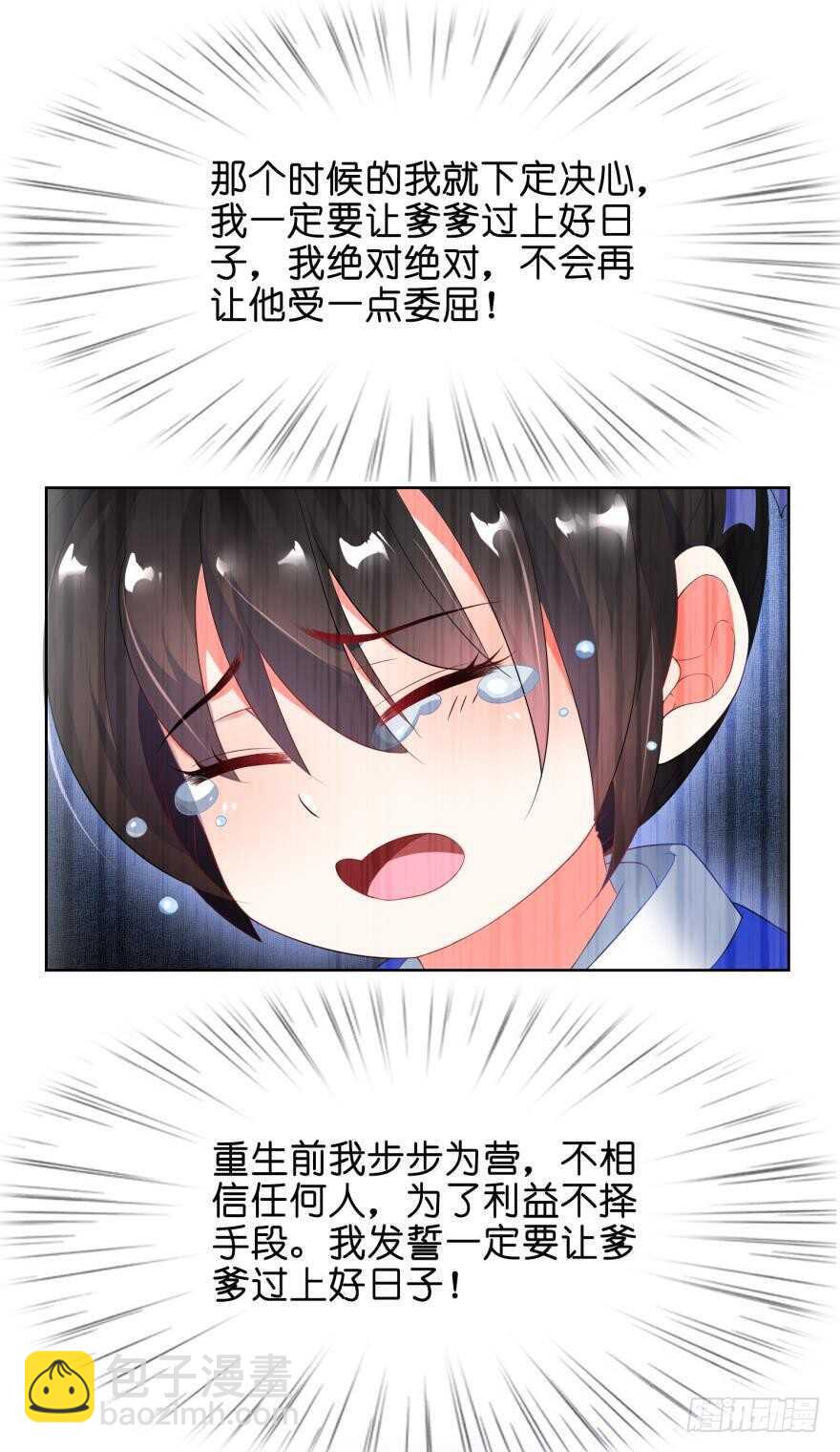 第102话：冠雪的异能14