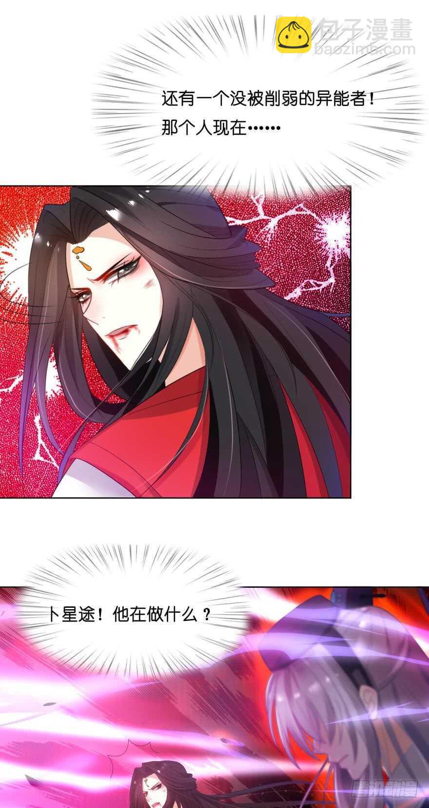 第102话：冠雪的异能22