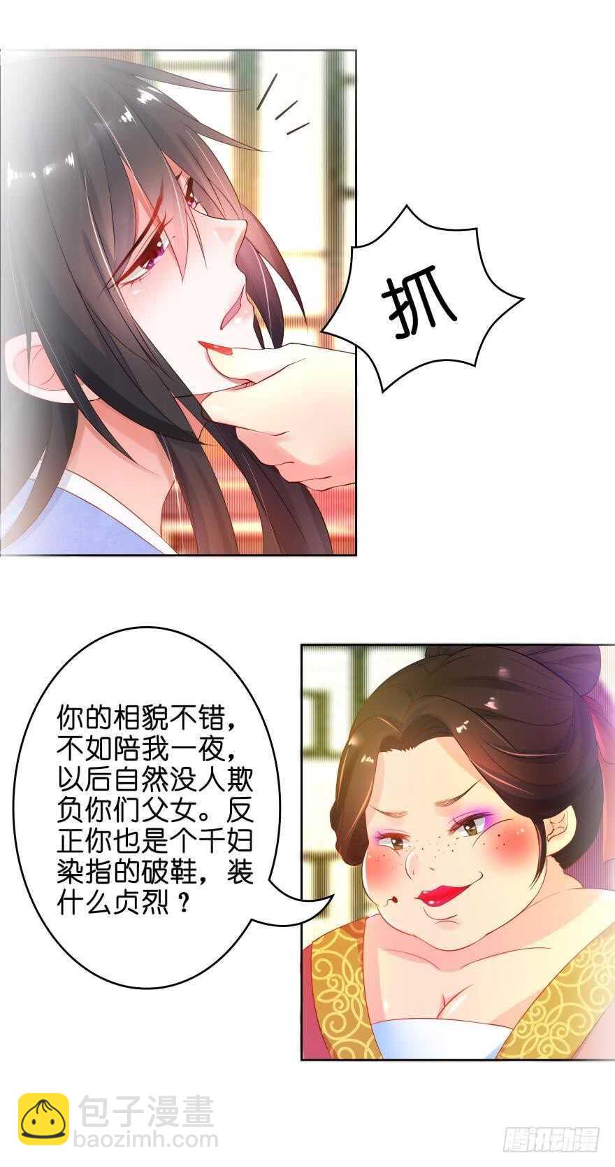 第102话：冠雪的异能4