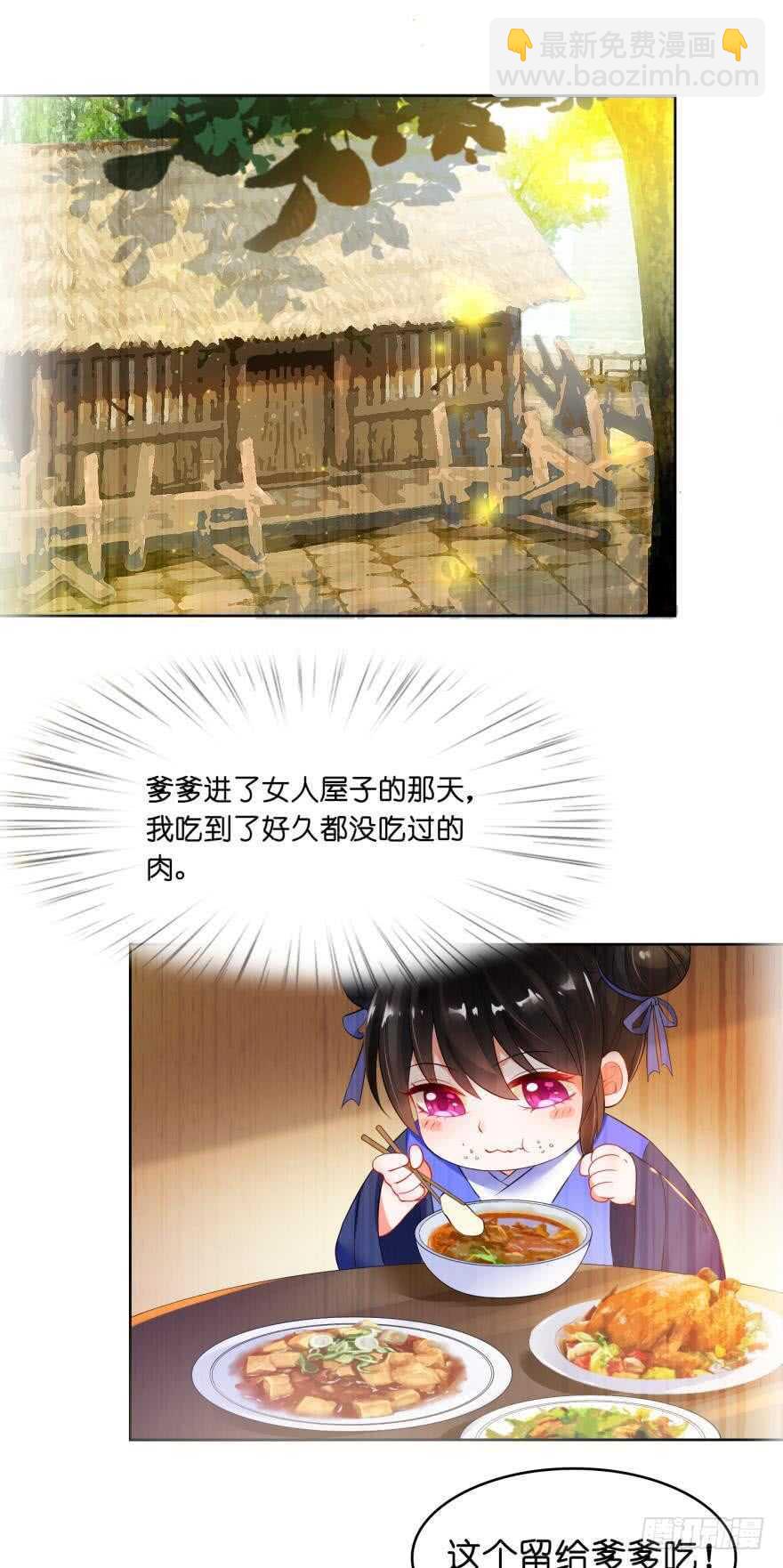第102话：冠雪的异能9