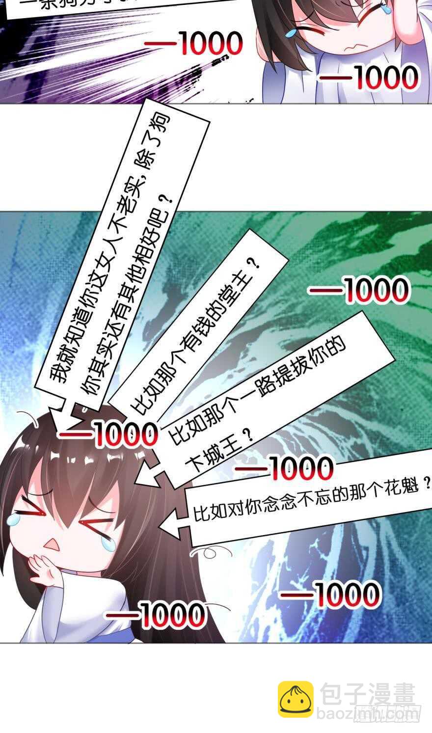 第103话：忍不了10