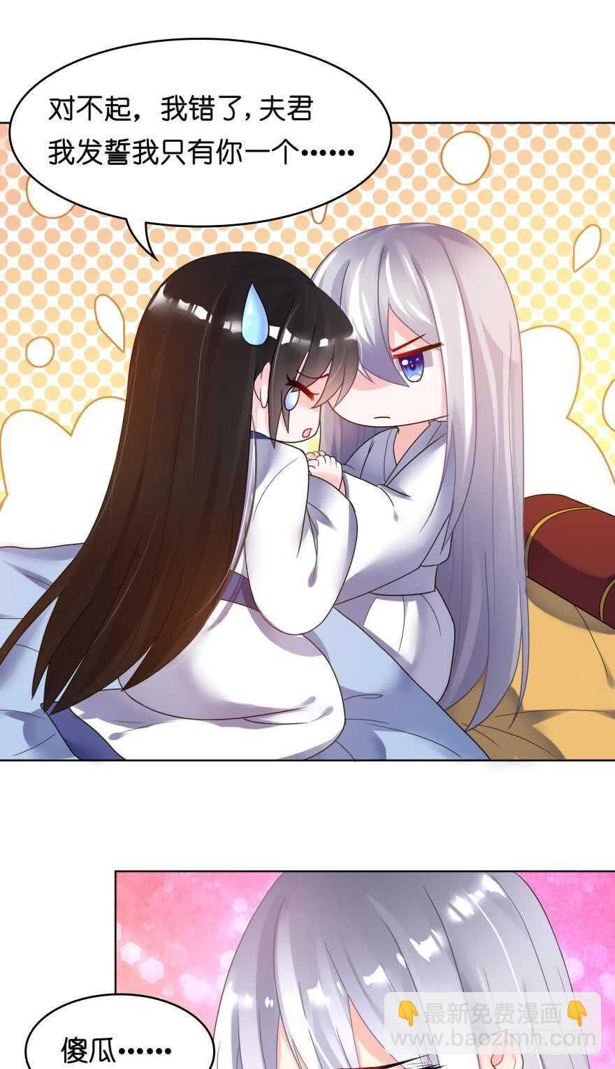 第103话：忍不了11