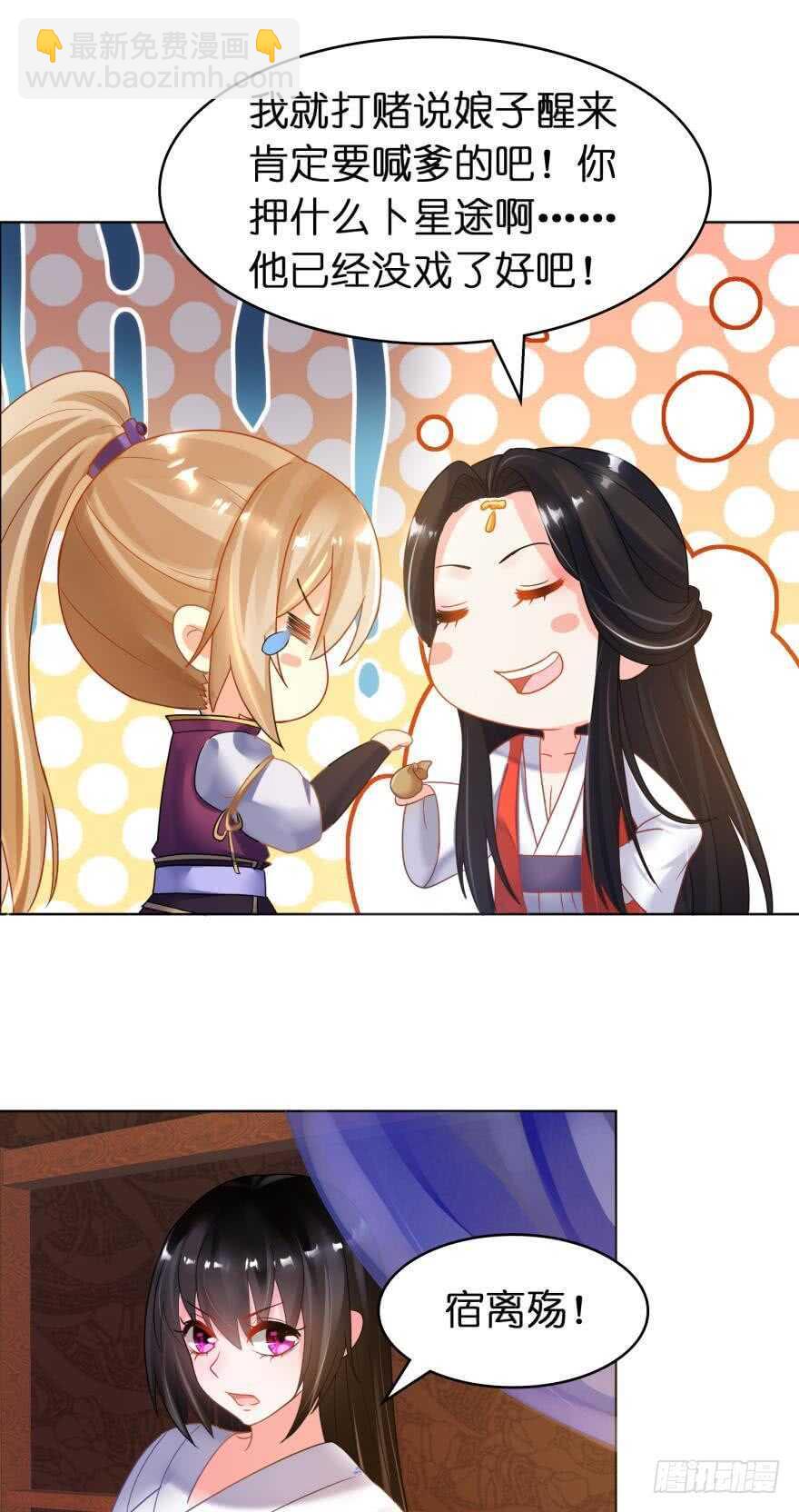 第103话：忍不了33