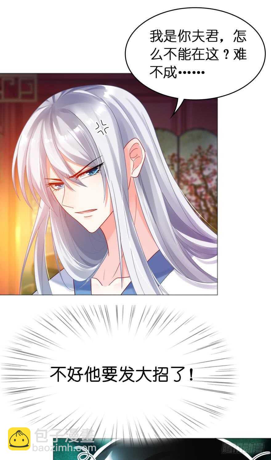 第103话：忍不了8