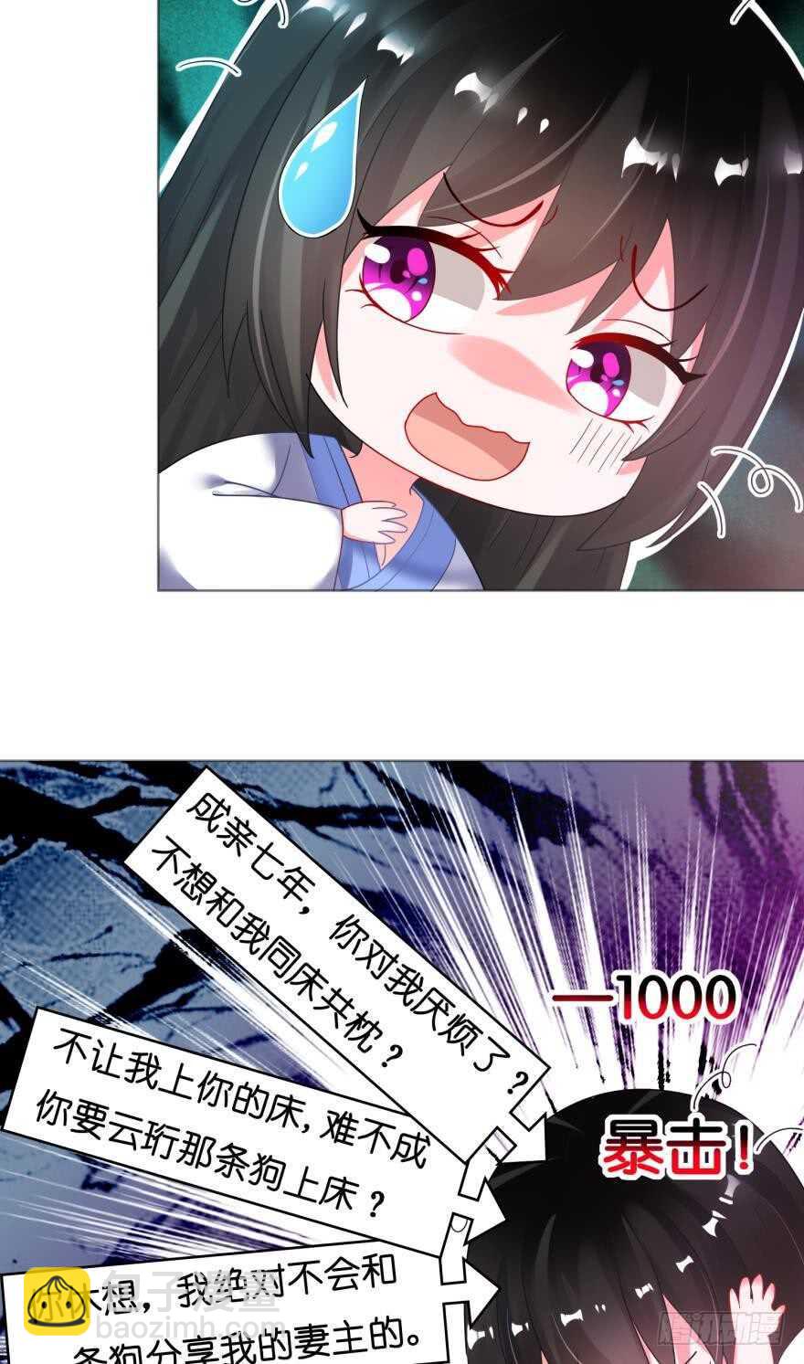 第103话：忍不了9
