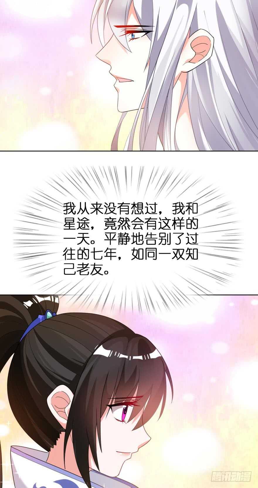 第105话：我们回家21