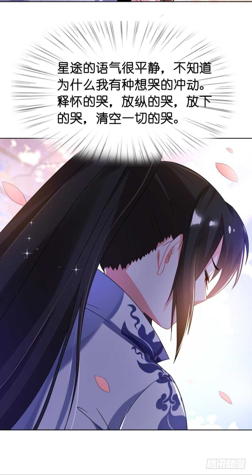 第105话：我们回家23