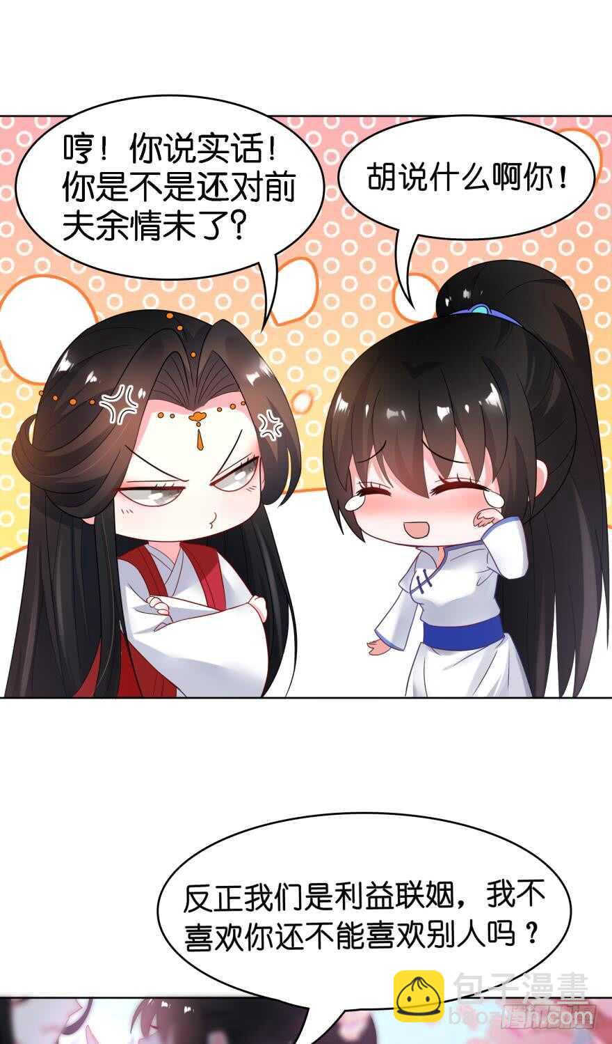 第105话：我们回家29