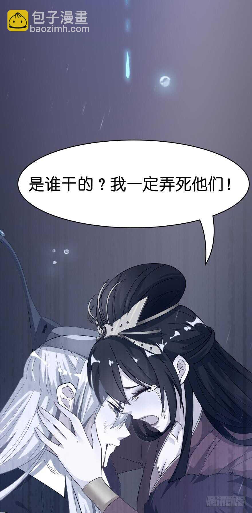 第105话：我们回家33