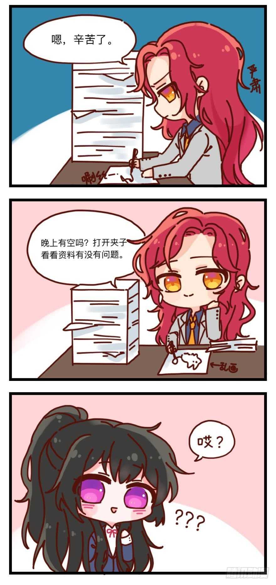 第106话：四夫进门1