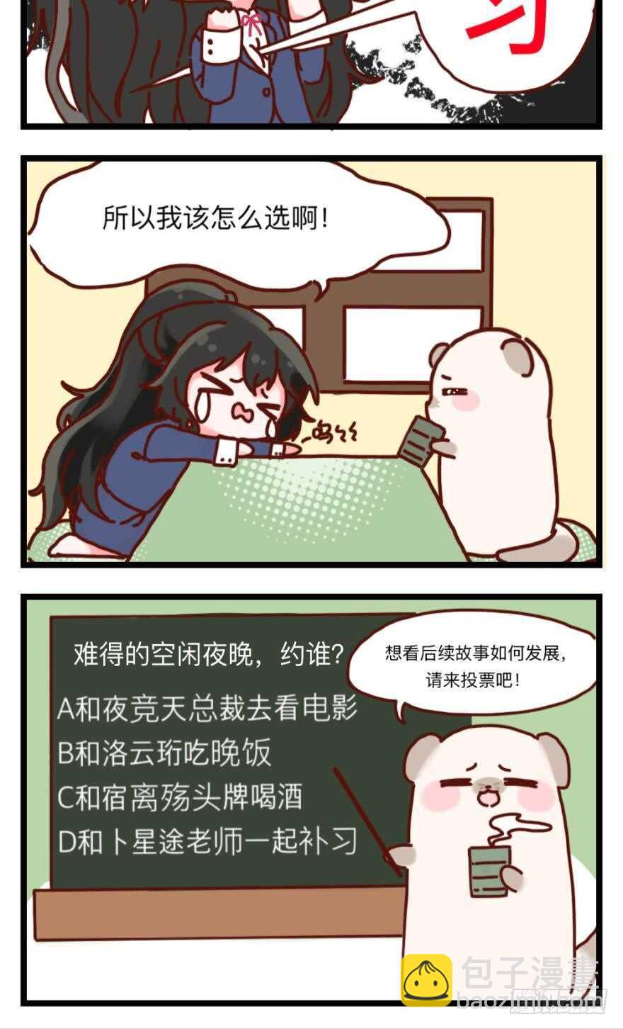 第106话：四夫进门12