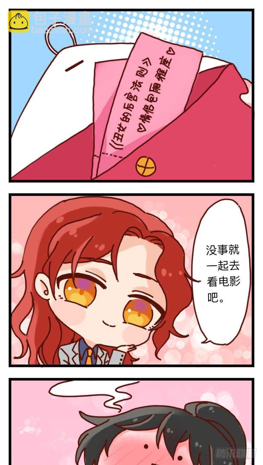 第106话：四夫进门2