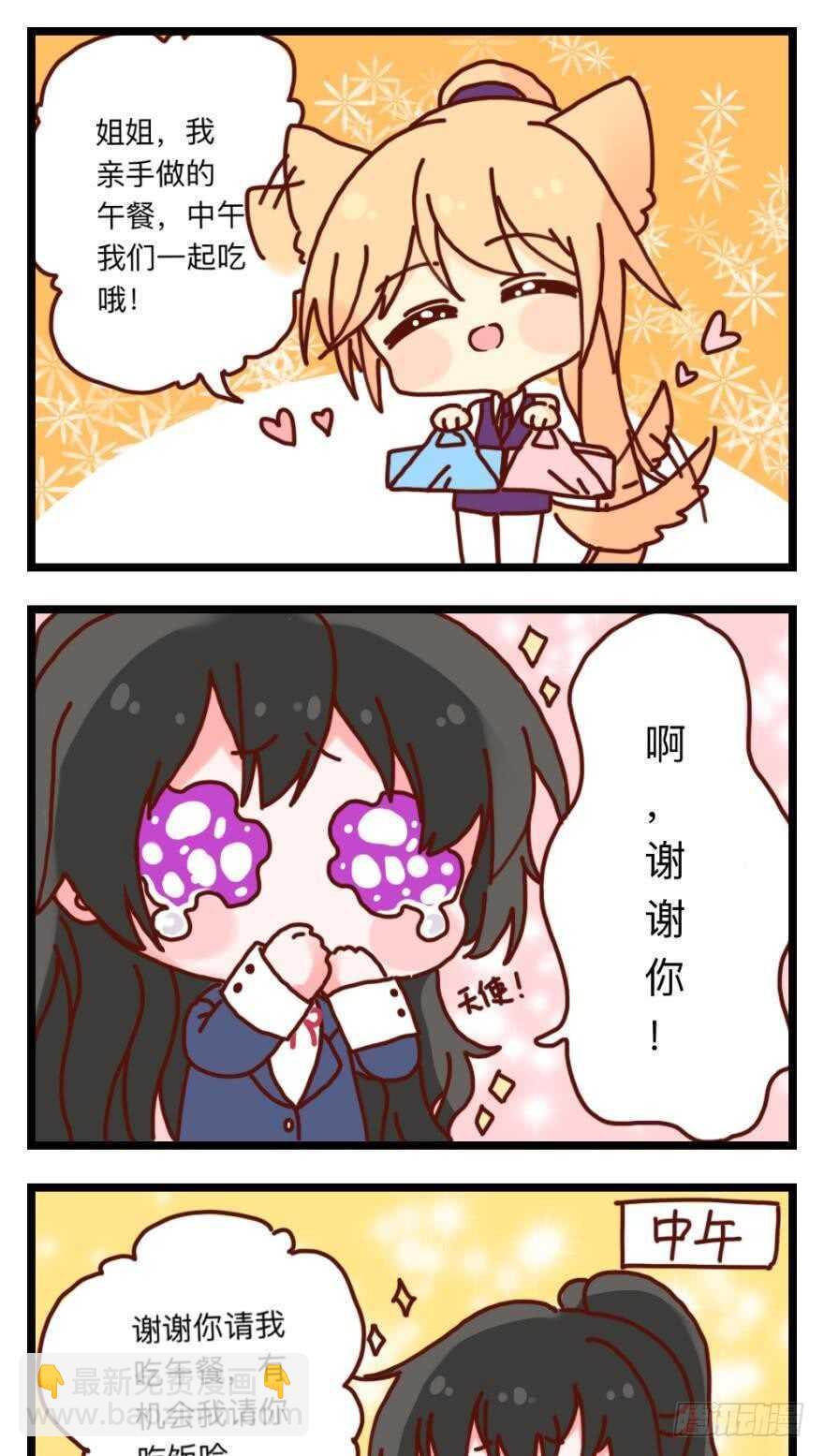 第106话：四夫进门4