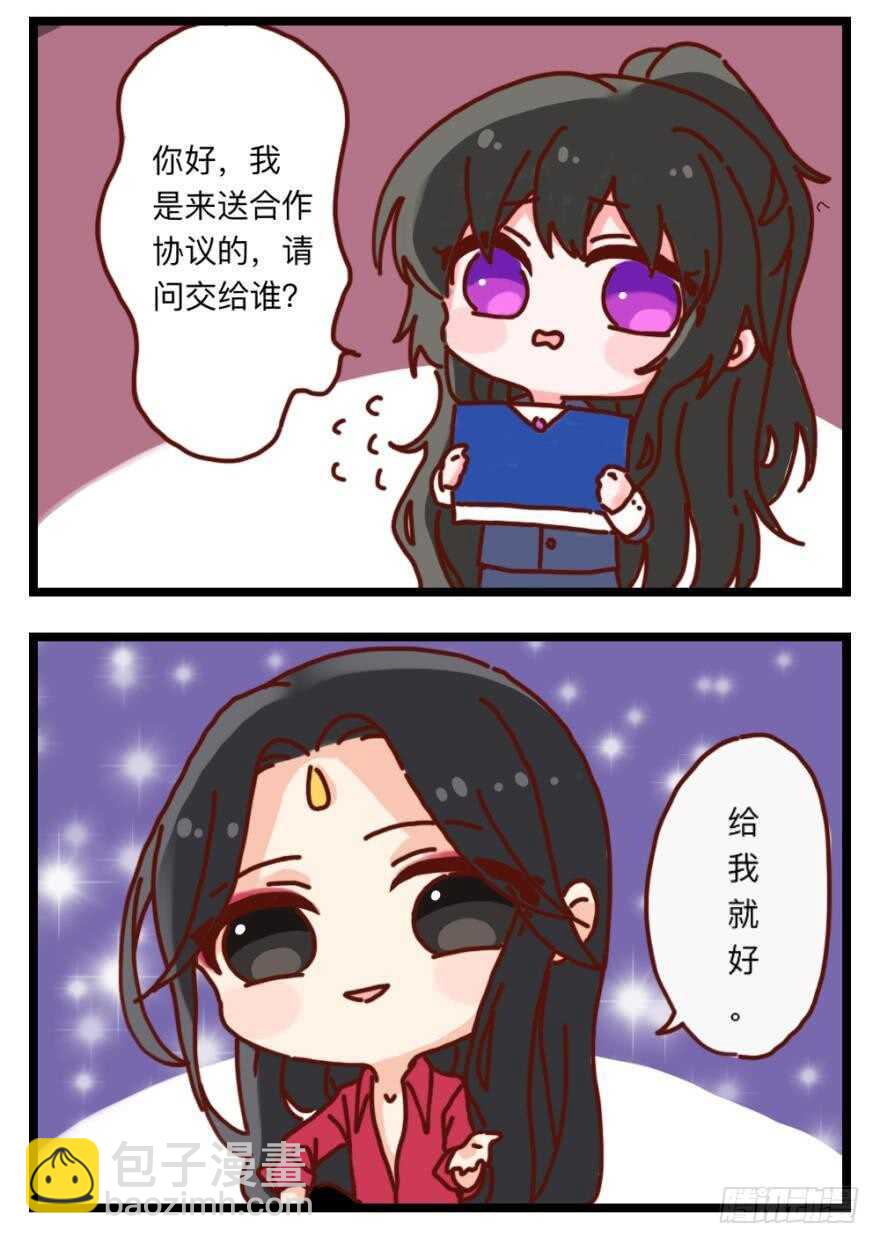 第106话：四夫进门7