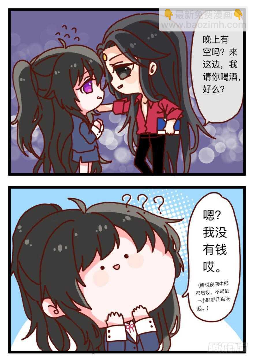 第106话：四夫进门8