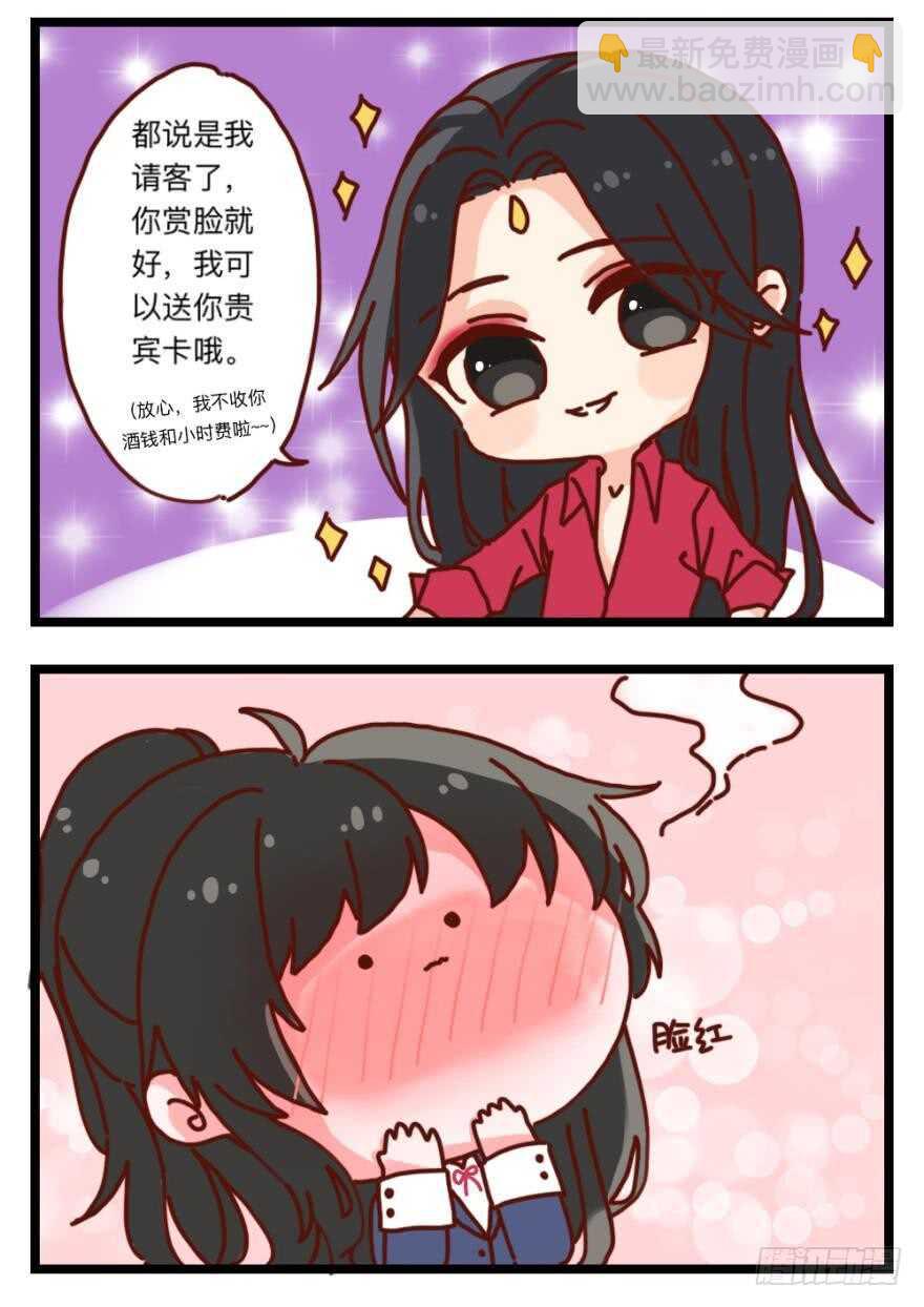 第106话：四夫进门9
