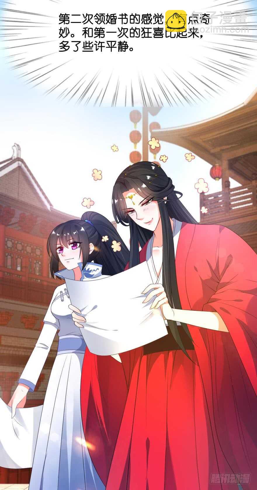 第107话：服侍妻主1