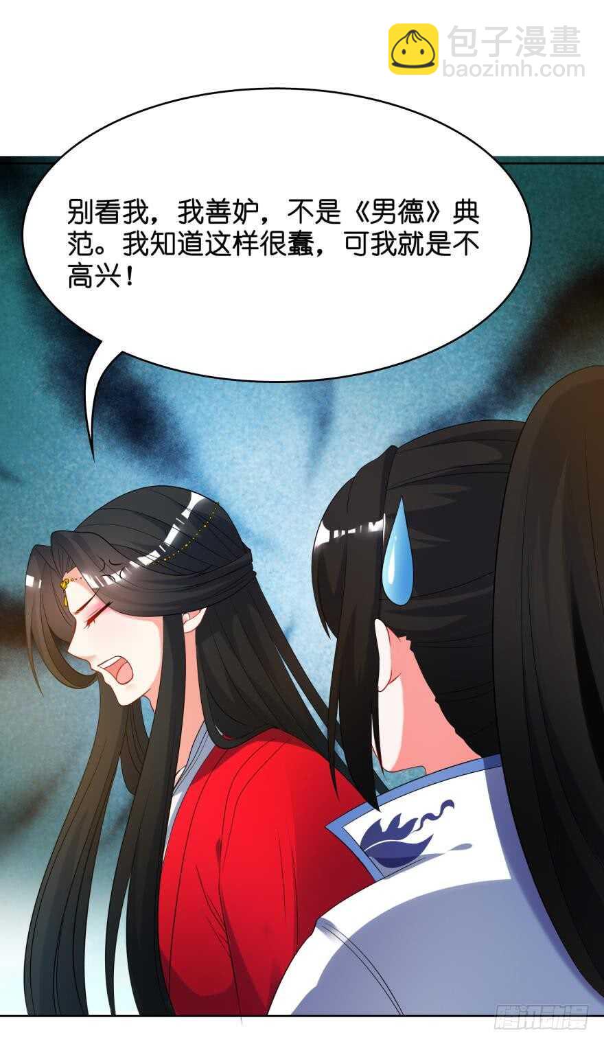第107话：服侍妻主10
