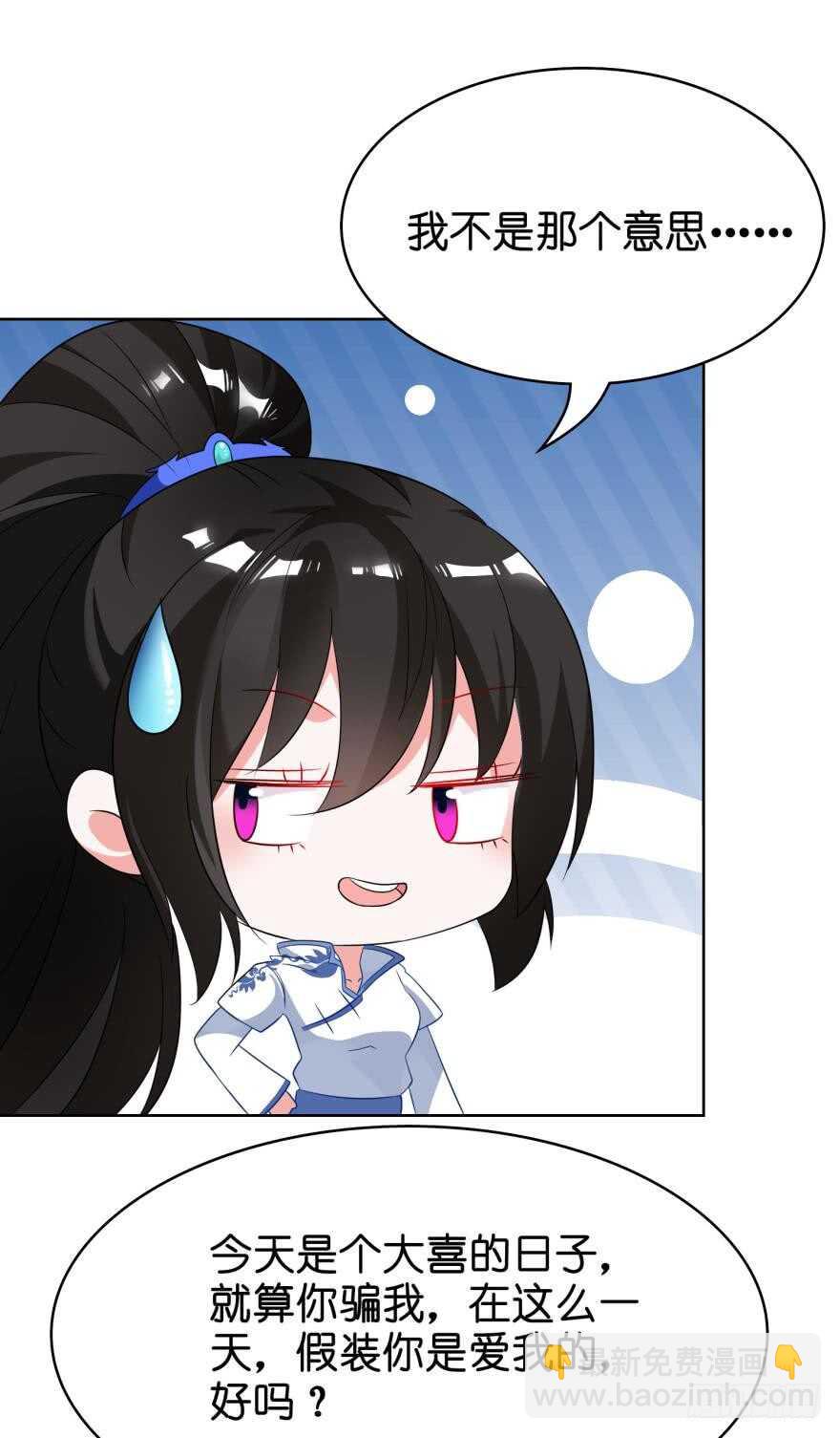 第107话：服侍妻主14