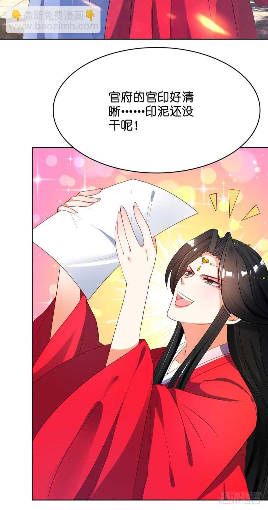 第107话：服侍妻主2
