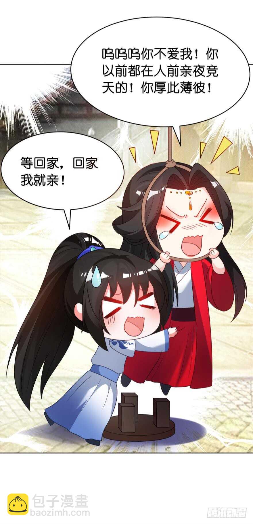 第107话：服侍妻主20