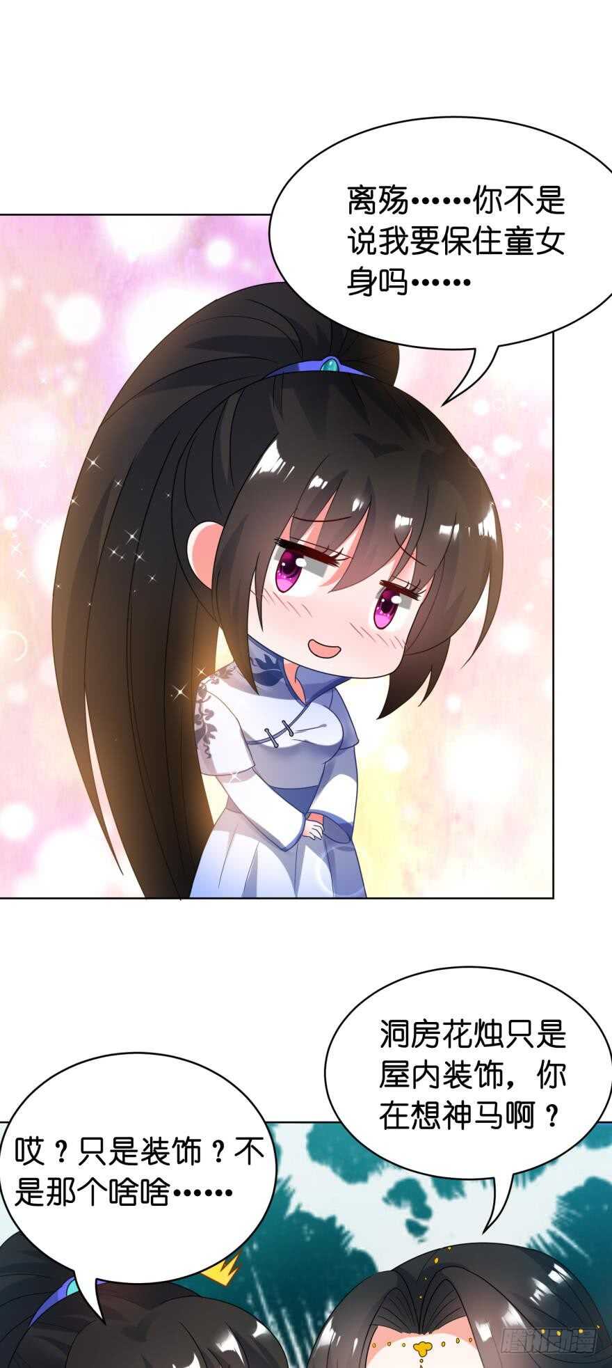 第107话：服侍妻主24