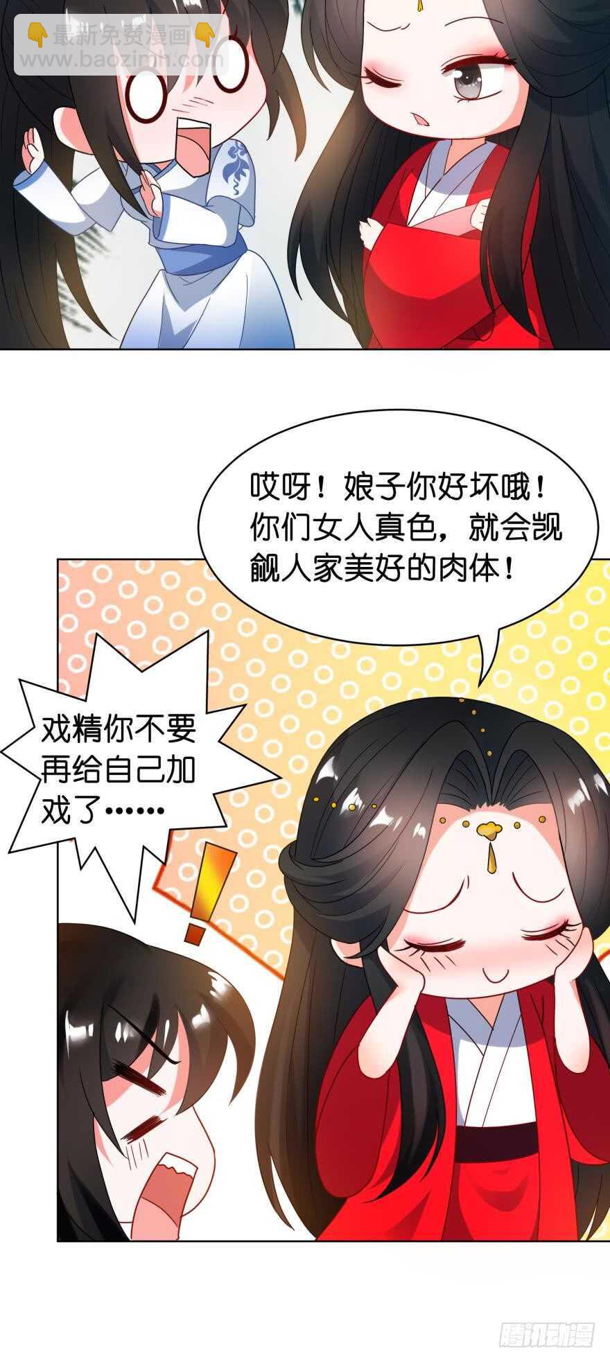 第107话：服侍妻主25