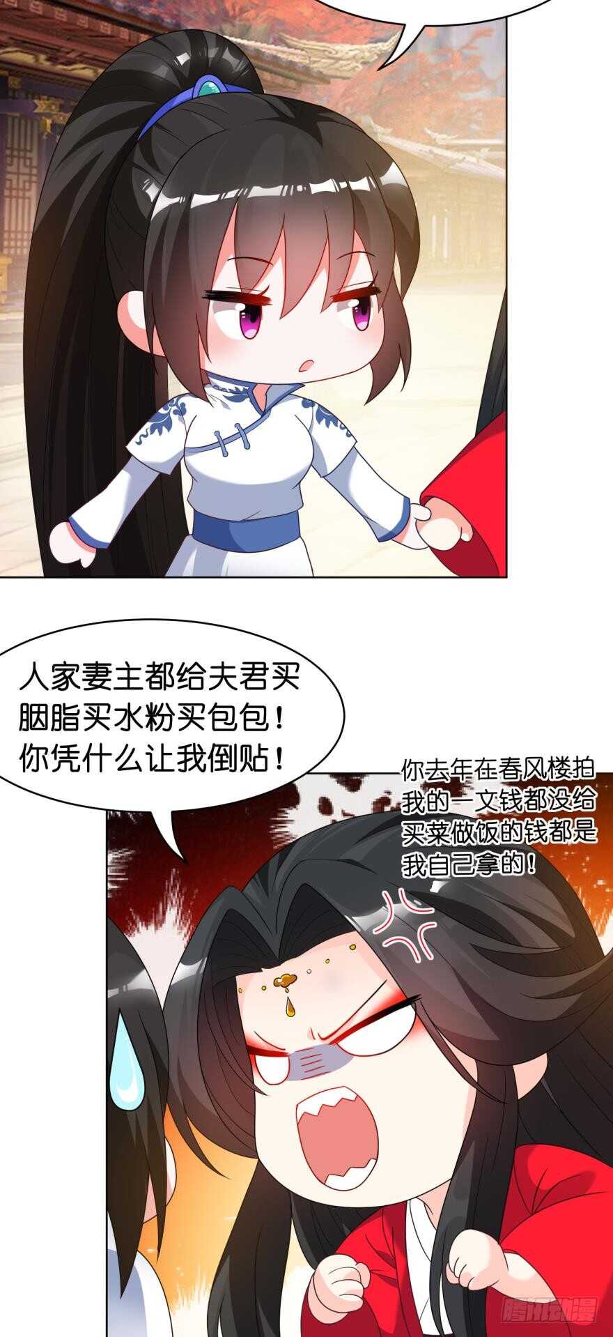 第107话：服侍妻主27