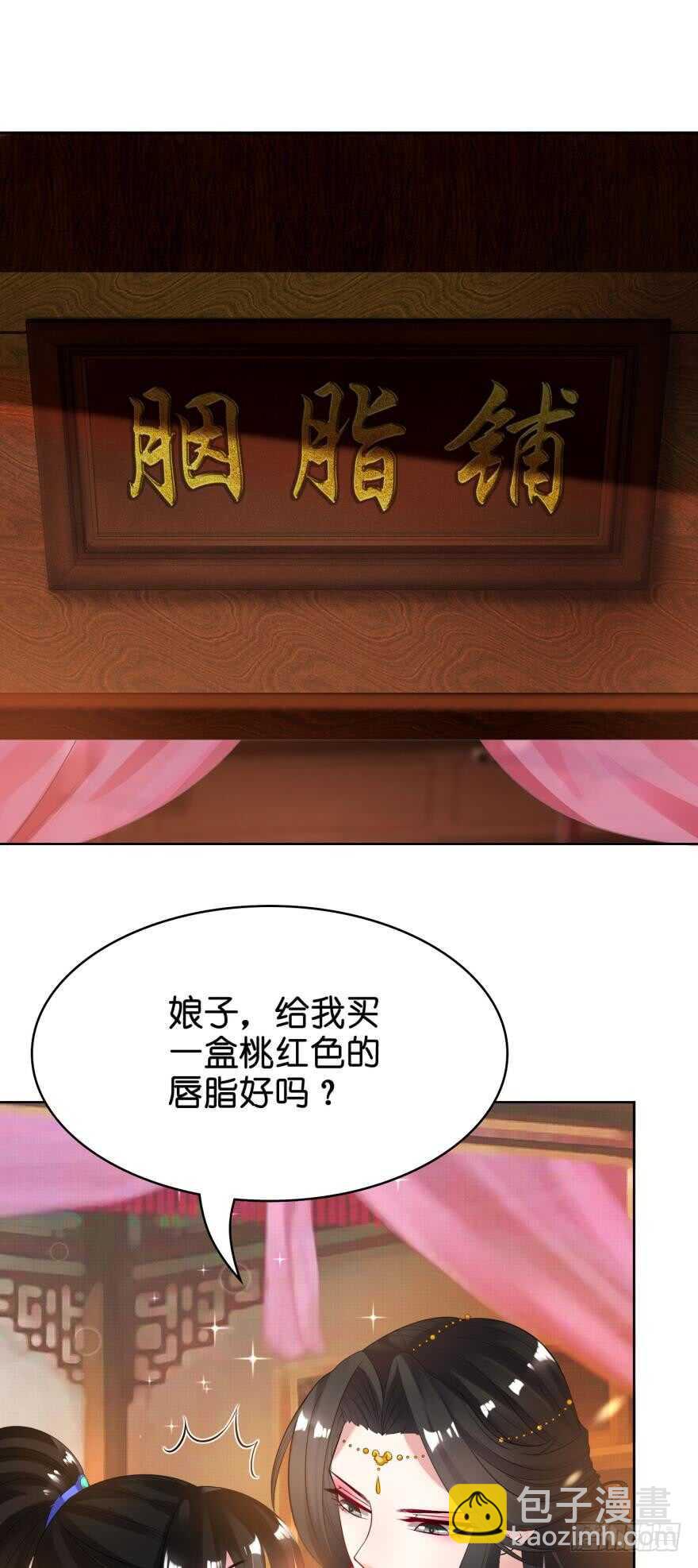 第107话：服侍妻主29