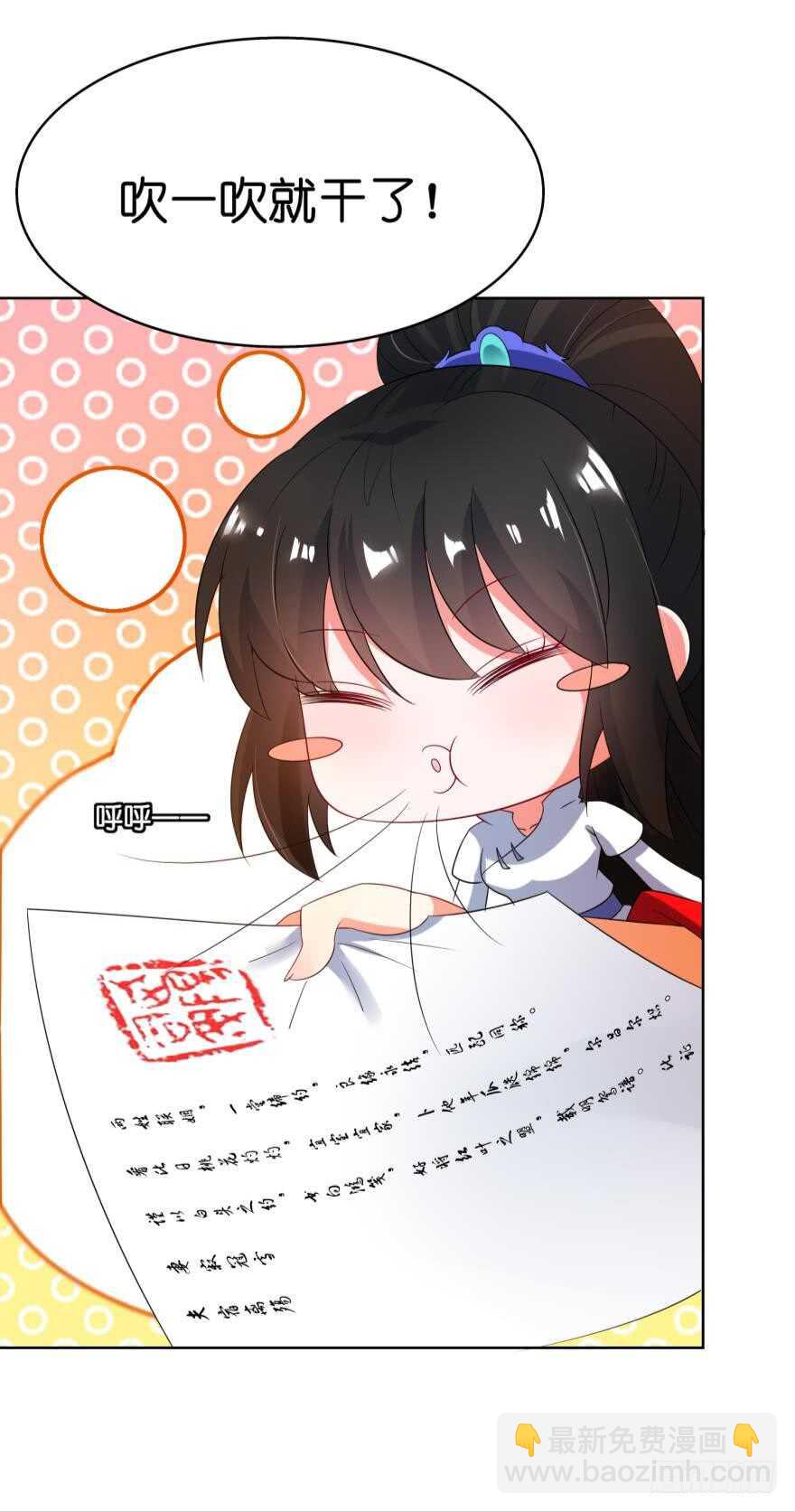 第107话：服侍妻主3