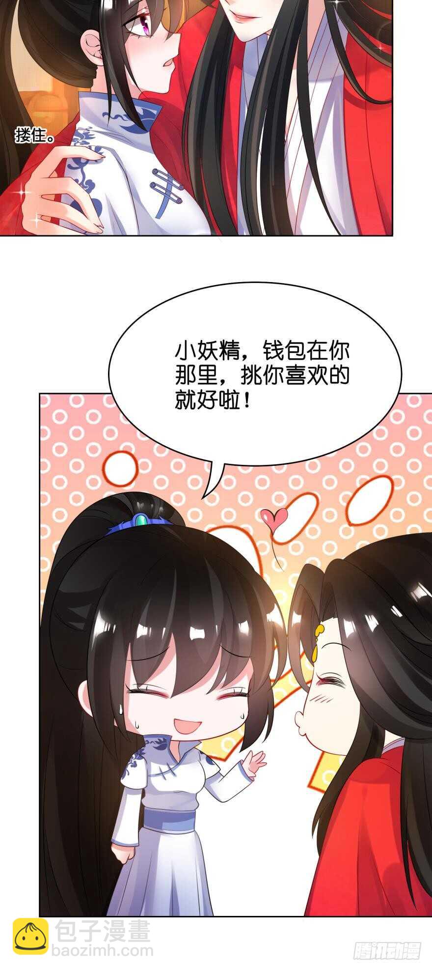 第107话：服侍妻主30