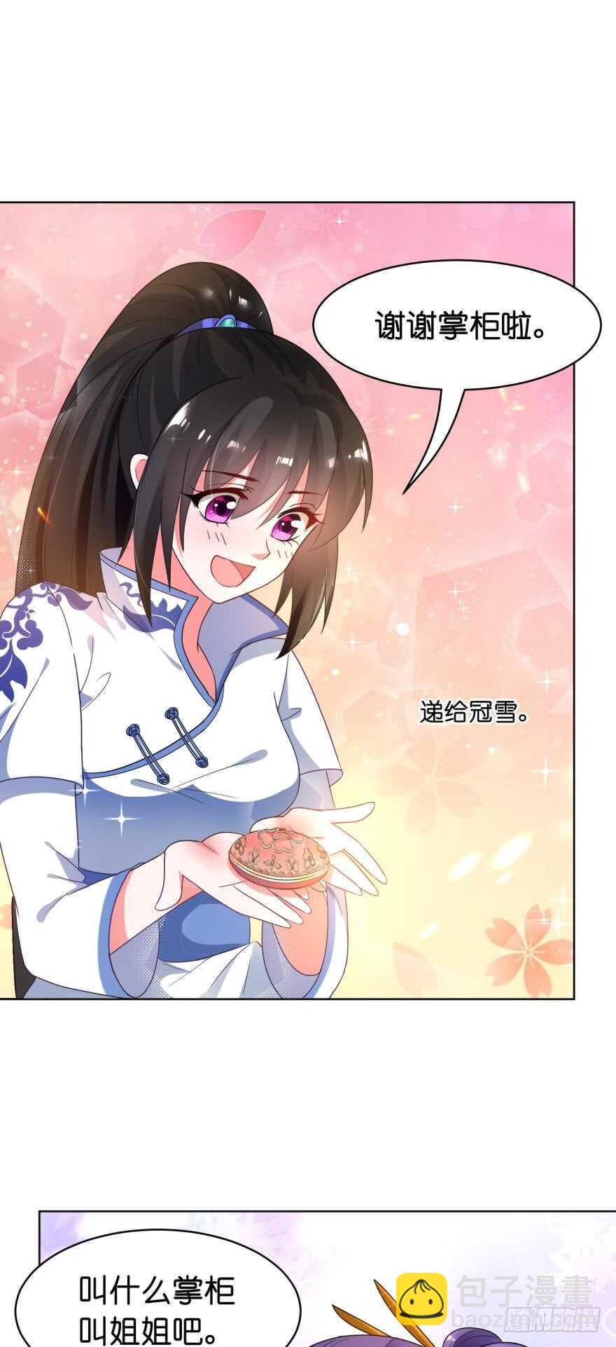 第107话：服侍妻主32