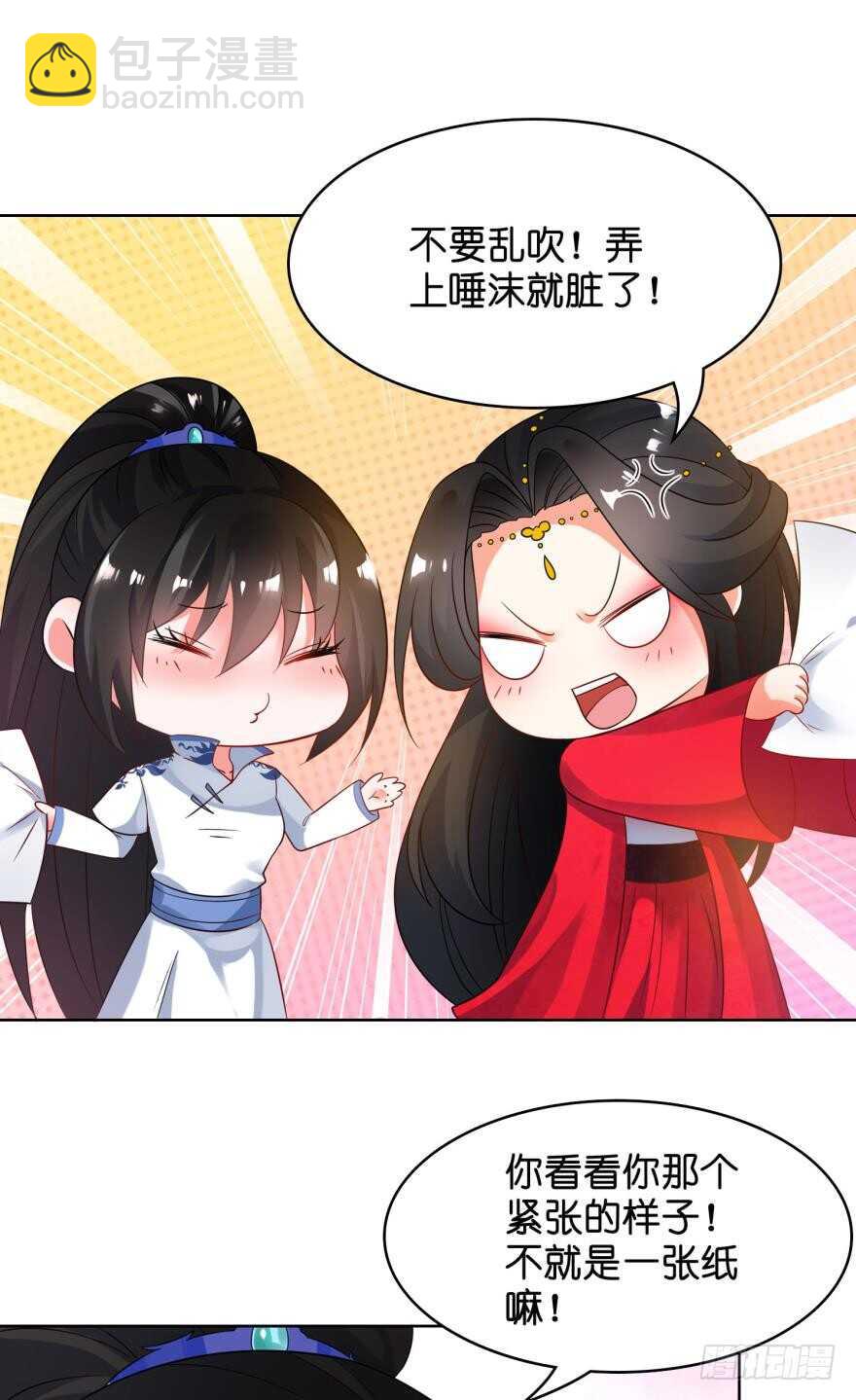 第107话：服侍妻主4