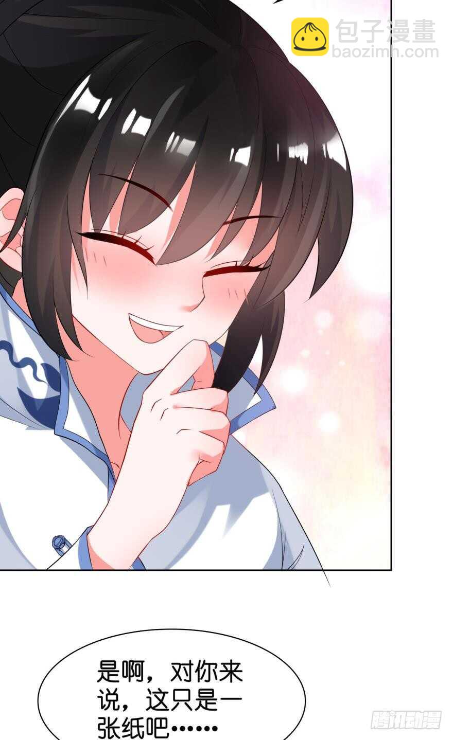 第107话：服侍妻主5