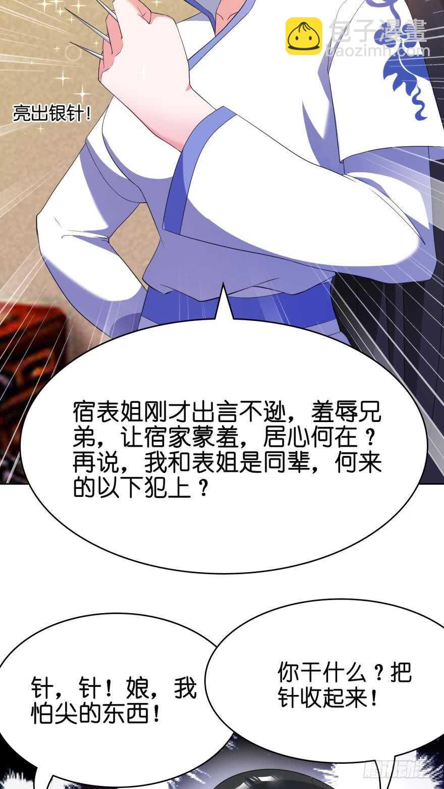第108话：大家一起上25