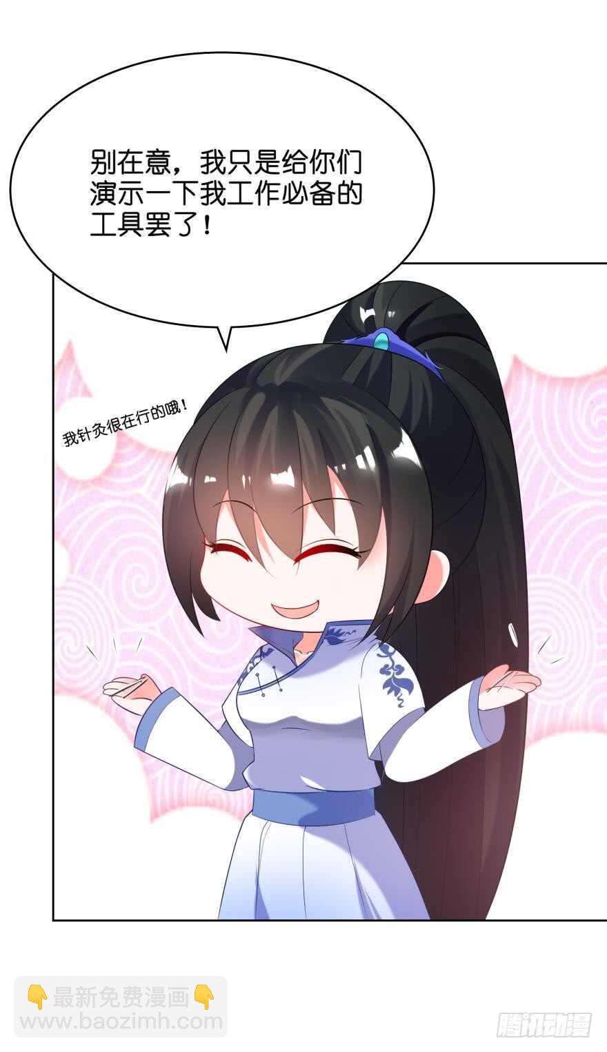 第108话：大家一起上27